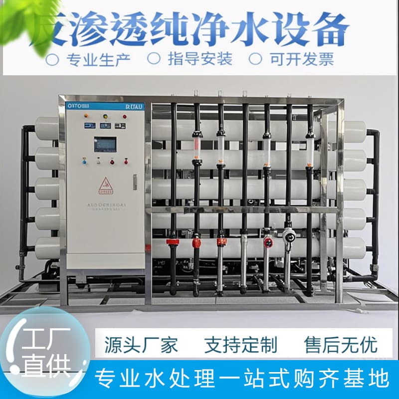 Large commercial water treatment equipment water purifier pure water machine industrial deionized purified water RO reverse osmosis stainless steel 2