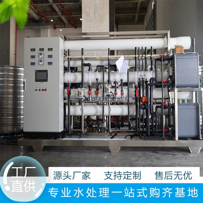 Large commercial water treatment equipment water purifier pure water machine industrial deionized purified water RO reverse osmosis stainless steel 1