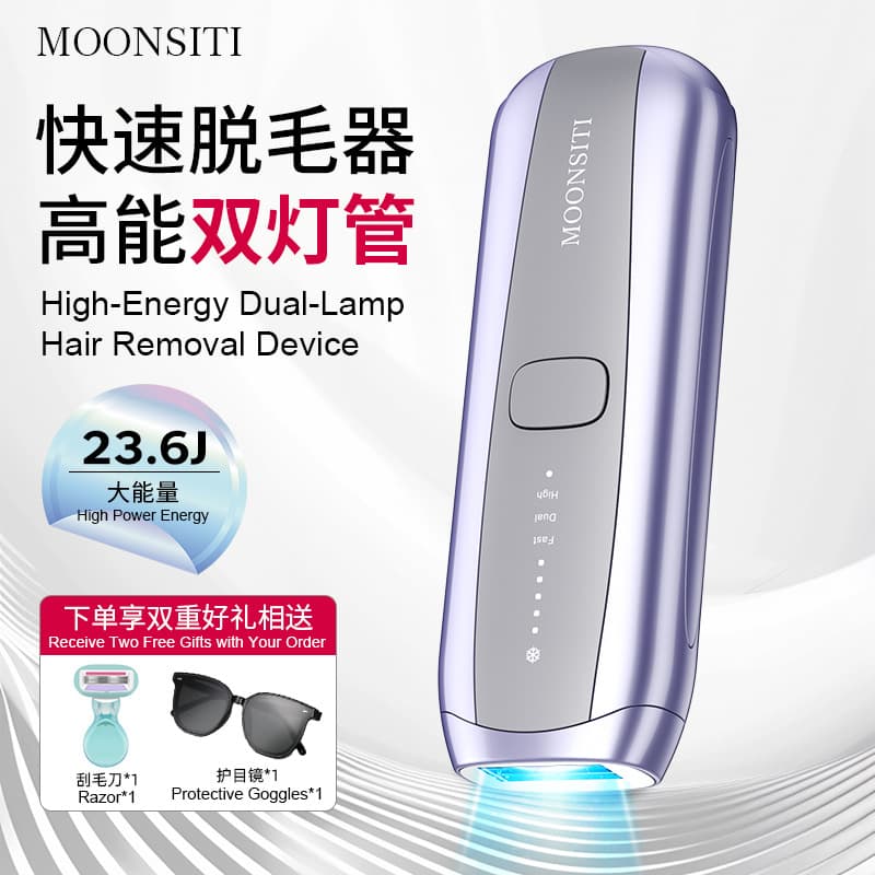 Double light tube ice removal for private parts, beard and hard hair laser hair removal device, whole body hair removal, painless hair removal instrument