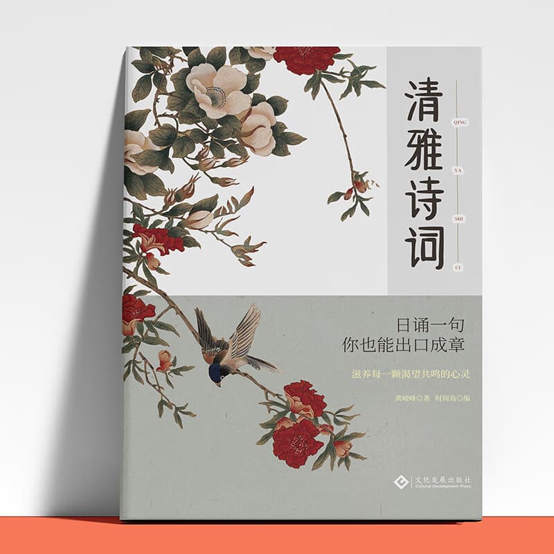 Appreciation of elegant poetry, Chinese literature and romantic ancient poetry dictionary, nourishing every soul who longs for resonance. 3