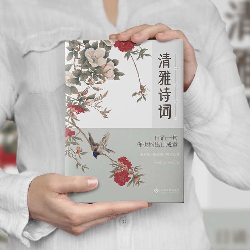 Appreciation of elegant poetry, Chinese literature and romantic ancient poetry dictionary, nourishing every soul who longs for resonance. 5