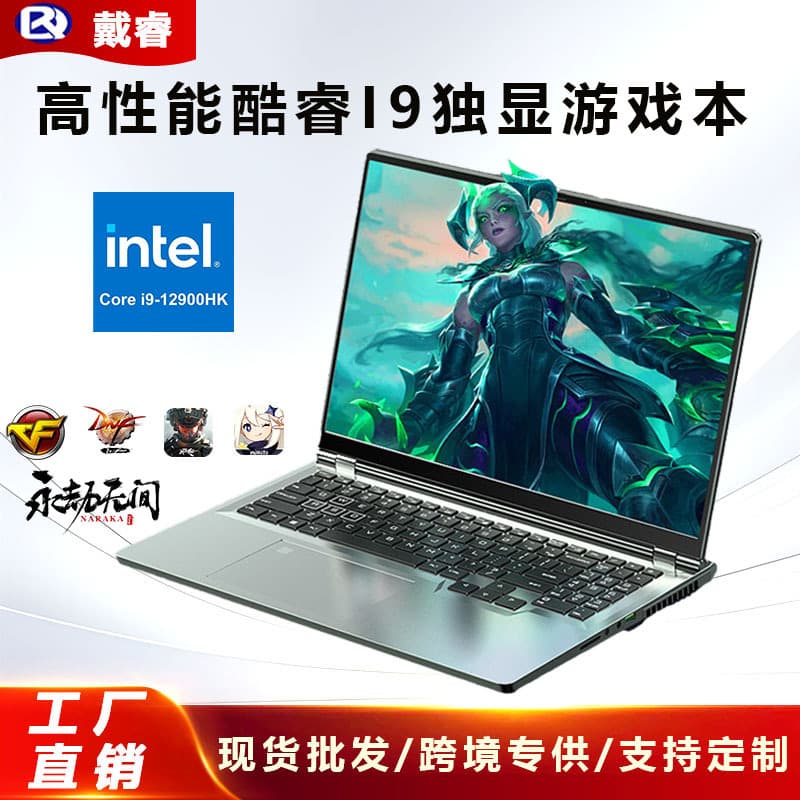 (Cross-border trading), gaming laptop, intel core i7, intel core i9, high frequency screen 1