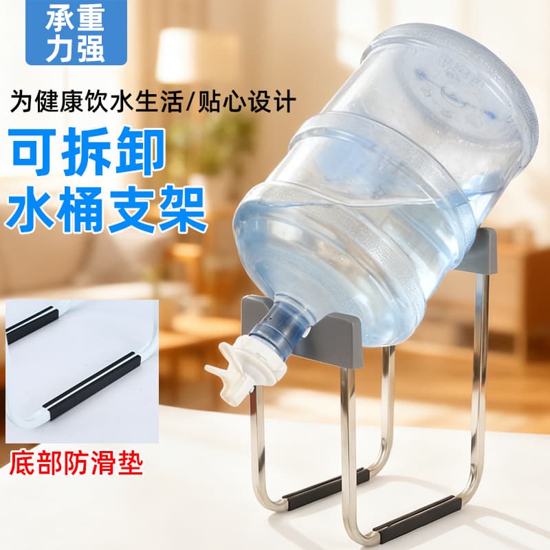Flat mouth desktop bottled water rack, convenient mineral water simple drinking fountain, pure water inverted bucket rack manufacturer 1
