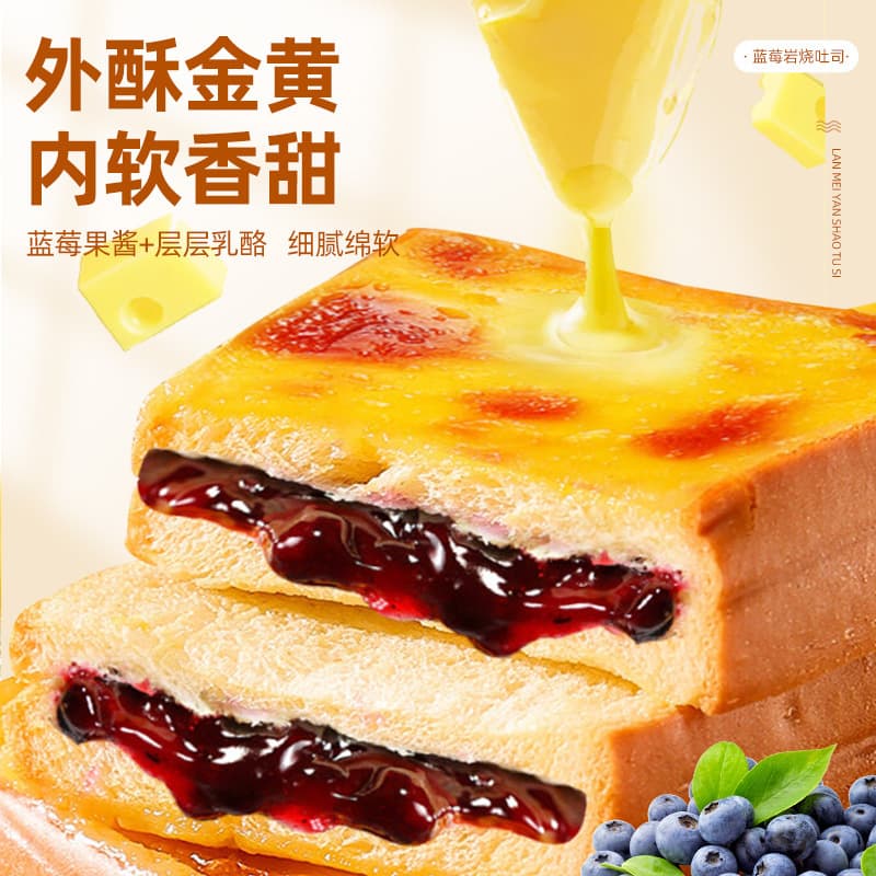 Blueberry rock roasted cheese cricket noodle bread full box breakfast to relieve cake instant snack snack snacks and casual food 4