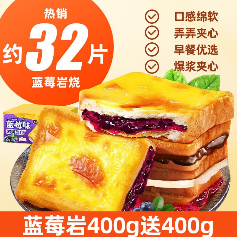 Blueberry rock roasted cheese cricket noodle bread full box breakfast to relieve cake instant snack snack snacks and casual food 6
