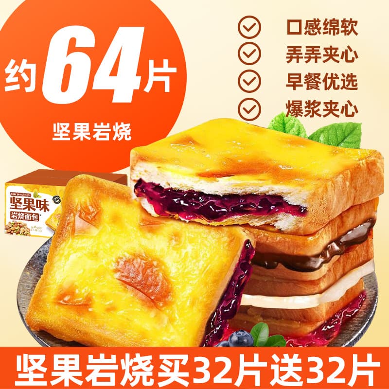 Blueberry rock roasted cheese cricket noodle bread full box breakfast to relieve cake instant snack snack snacks and casual food 7