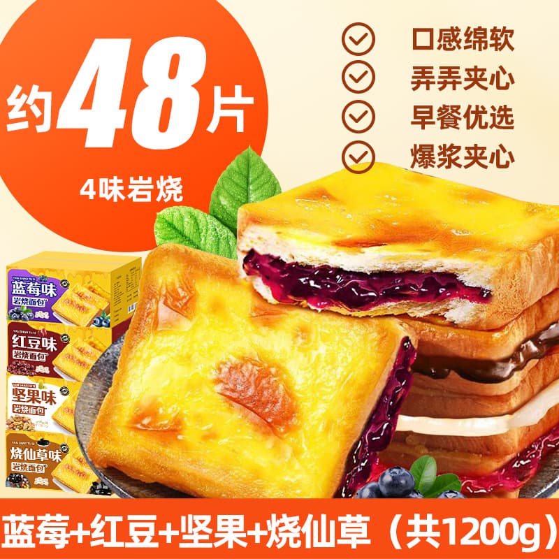 Blueberry rock roasted cheese cricket noodle bread full box breakfast to relieve cake instant snack snack snacks and casual food 8