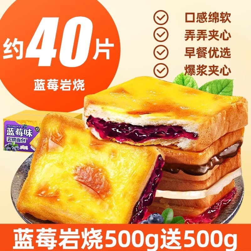 Blueberry rock roasted cheese cricket noodle bread full box breakfast to relieve cake instant snack snack snacks and casual food 9