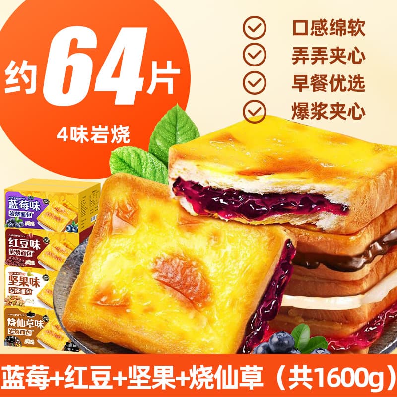 Blueberry rock roasted cheese cricket noodle bread full box breakfast to relieve cake instant snack snack snacks and casual food 10