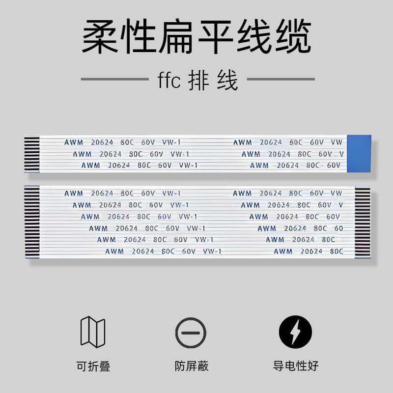 FPC flexible cable FFC cable manufacturer full specification flexible flat suitable for printer tablet computer cable