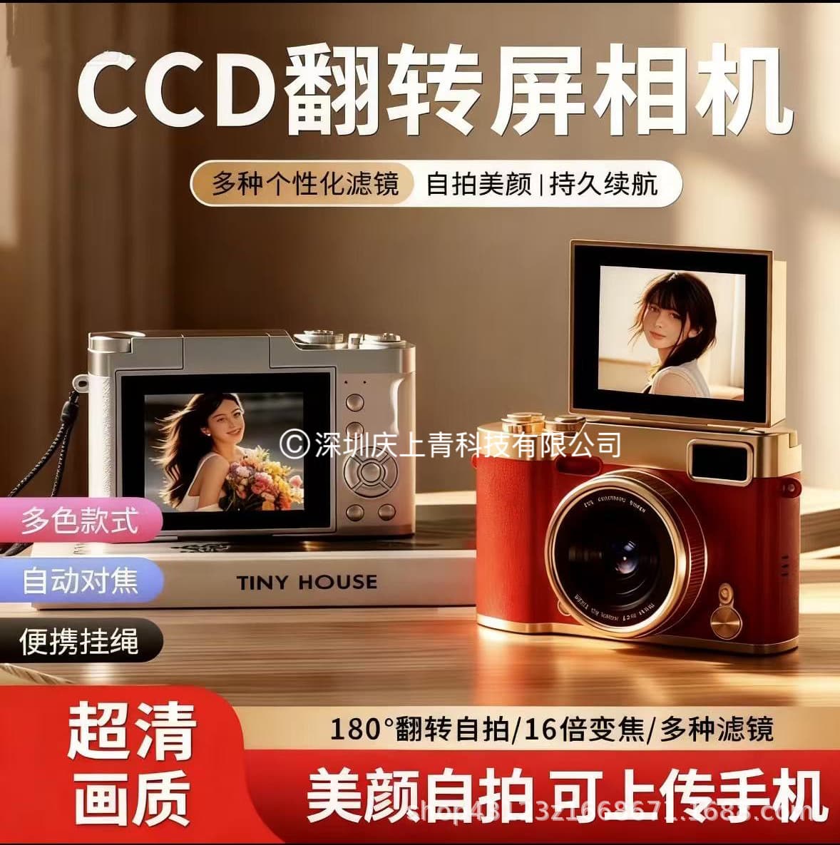 CCD digital camera HD 6800w pixels front and rear dual camera can take selfies student party travel girl gift introduction 3