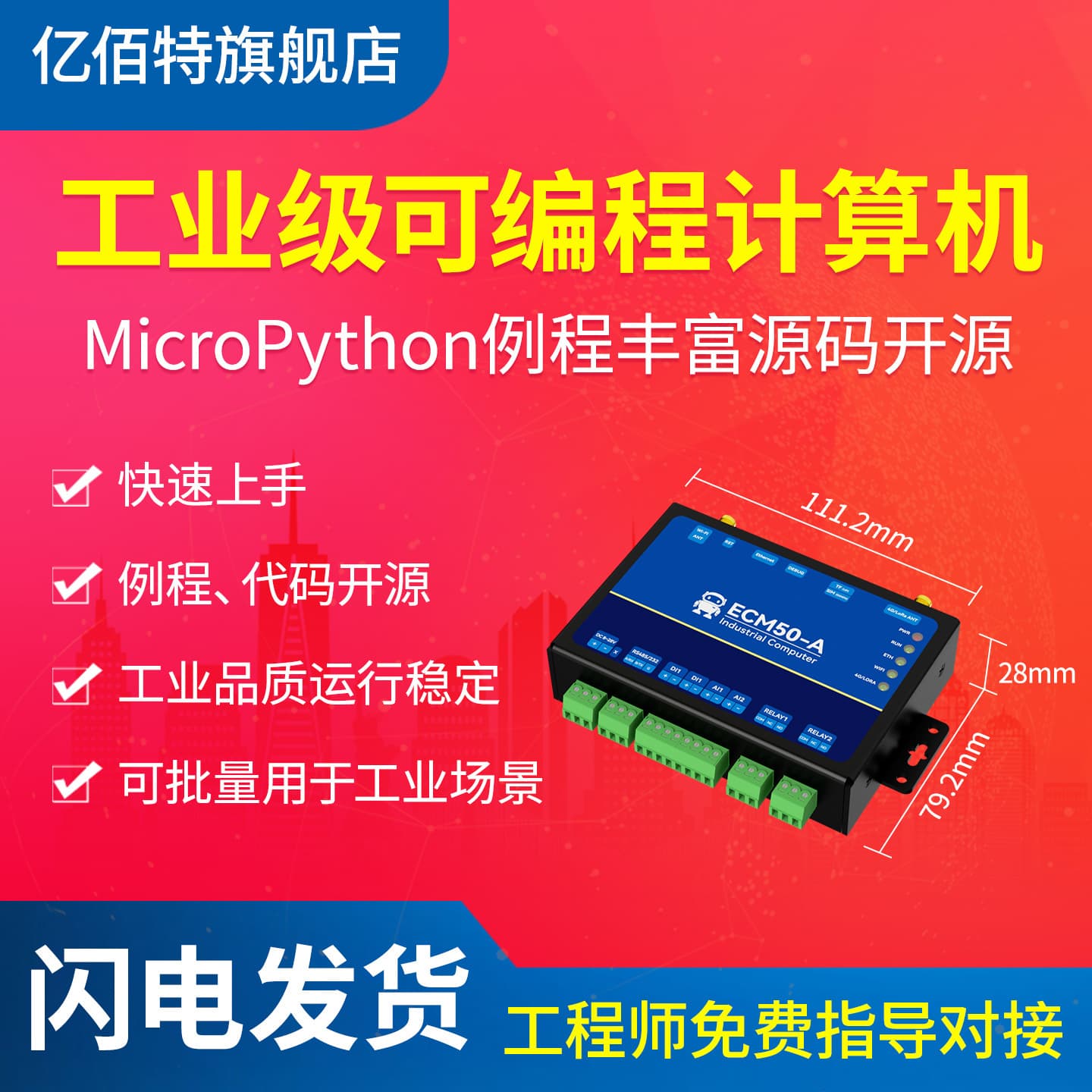 ESP32 programmable industrial computer Python embedded industrial computer ModbusRTU gateway WiFi network port 1