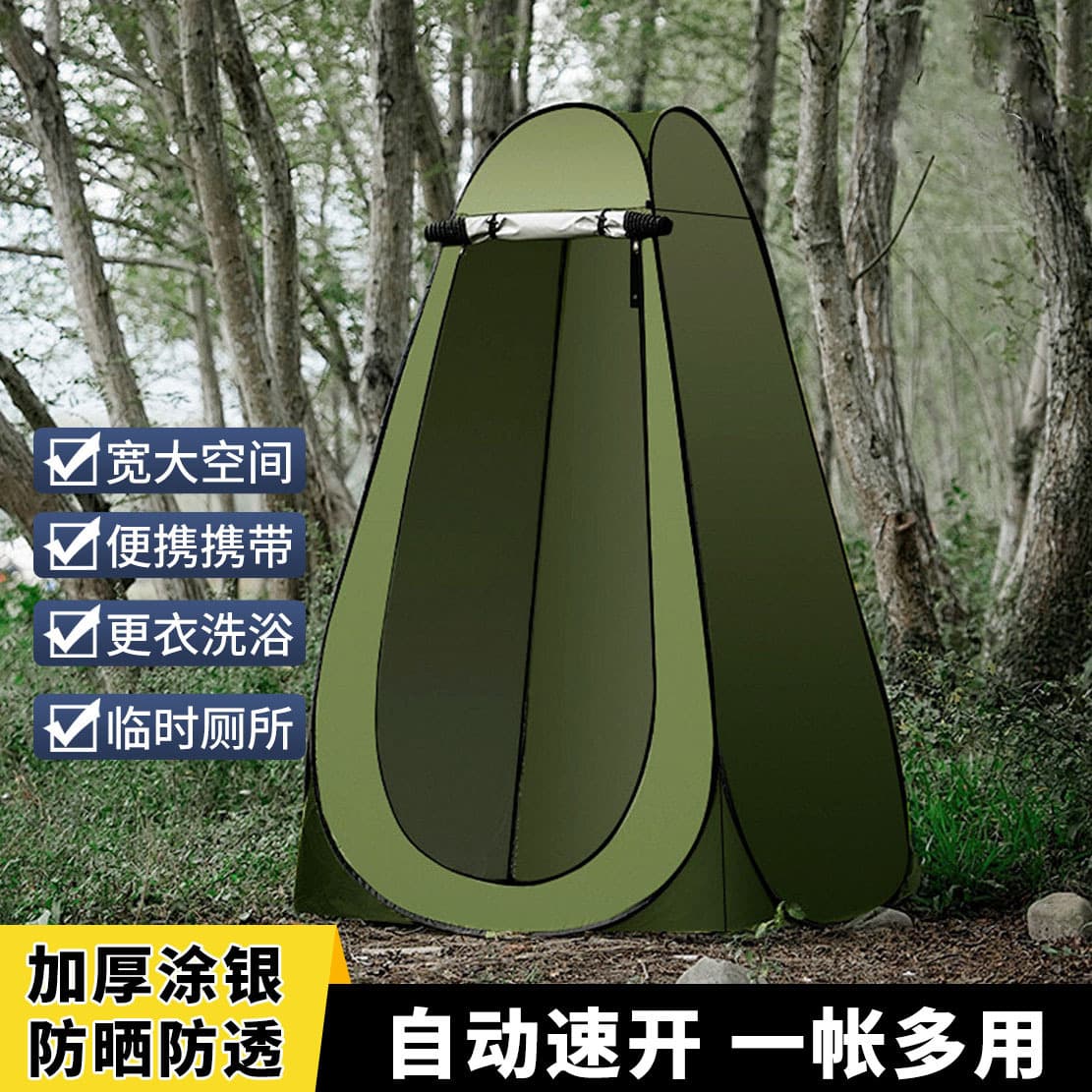 Automatic tent for camping for bath for fishing, direct factory sales 1
