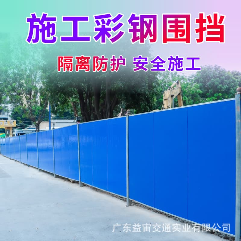 Temporary project of municipal road construction site iron double-sided color steel sandwich foam fence construction baffle fence 1