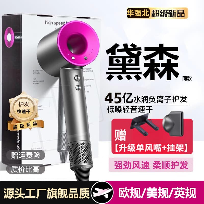 High-speed hair dryer household negative ion hair care quick-drying Huaqiangbei silent hair dryer strong wind force