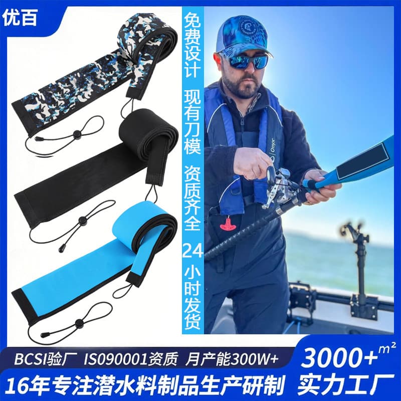 Cross-border anti-tangle fishing rod protective cover diving material waterproof lure fishing rod bag fishing Rod Cover 1