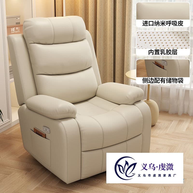Space sofa, universal baby rocker for bedroom, electric laptop 1