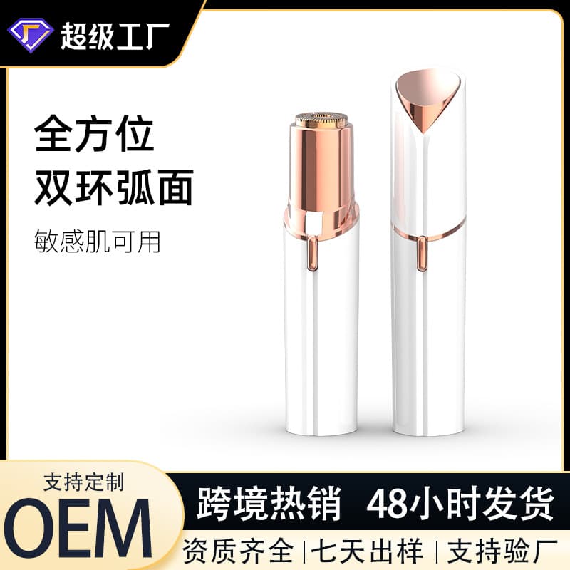 [Facial Hair Remover For women Painless Hair Removal Device] 1