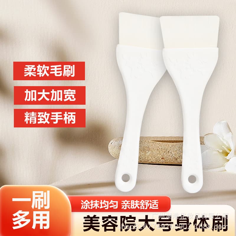 Extra large big brush full body, soft face mask, oil, cosmetic body cream, easy application, for beauty salons 1