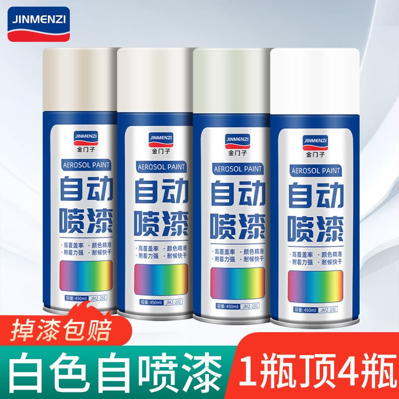White automatic hand shakes paint milk white rice white matte white car wall wood paint pot pearl white rust prevention 2