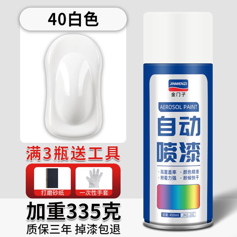 White automatic hand shakes paint milk white rice white matte white car wall wood paint pot pearl white rust prevention 4