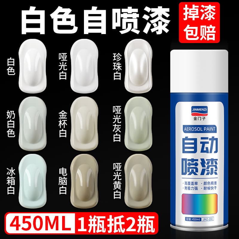 White automatic hand shakes paint milk white rice white matte white car wall wood paint pot pearl white rust prevention