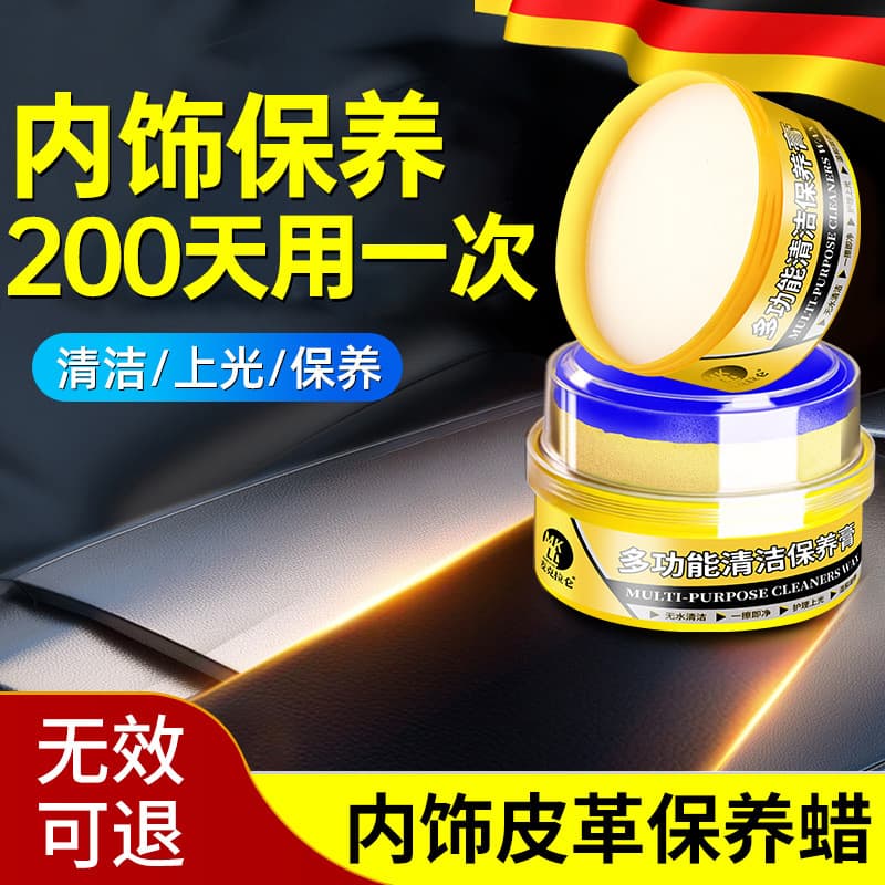 Car interior maintenance wax leather seat special care maintenance liquid oil plastic surface board light coating renovation