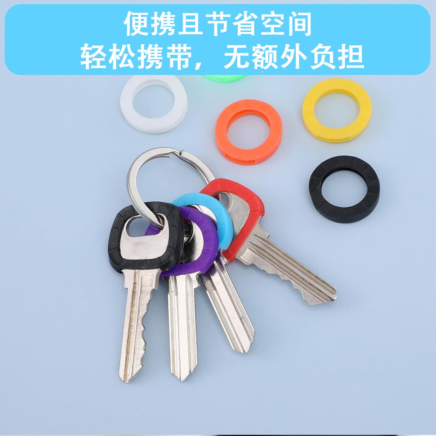 [彩色硅胶钥匙套圆形钥匙套多种颜色方便识别用于标准扁平房屋钥匙] 4