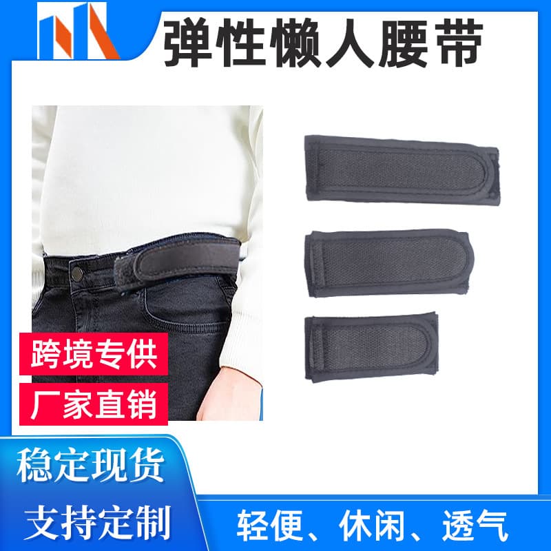Elastic handheld universal travel belt with velcro for men and women 1