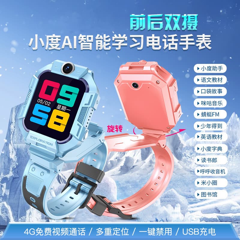 Rotating waterproof smart children's watch for students, with synchronisation with phone, 5G, support function for all network communication standards 3