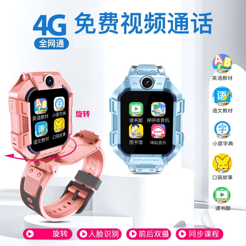 Rotating waterproof smart children's watch for students, with synchronisation with phone, 5G, support function for all network communication standards