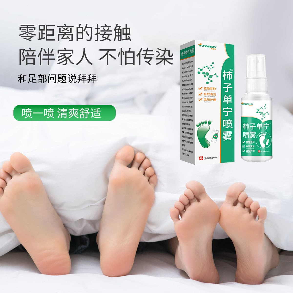 Fujiayang Persimmon Tannin Spray has a refreshing and refreshing taste, antibacterial and tasteful for feet. Authentic guarantee. 2
