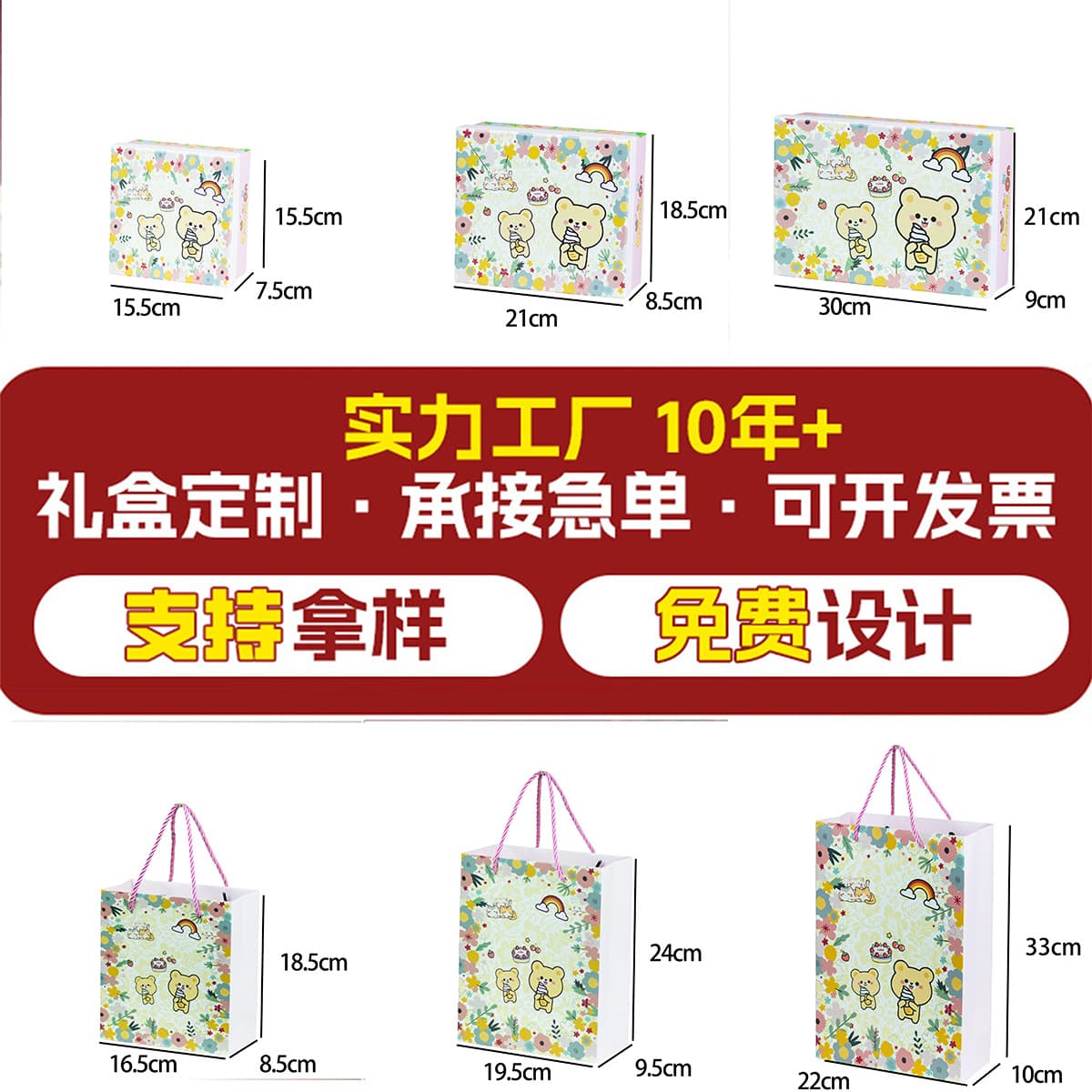 Children's gift box, Birthday gift, (Physicals) 3