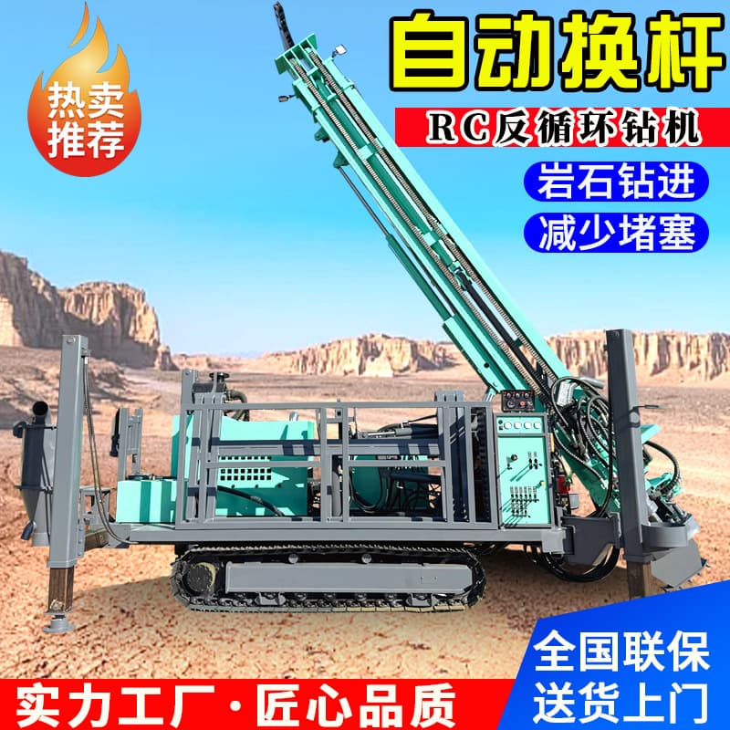 RC gas lift reverse circulation drilling rig environmental assessment powder drilling rig automatic rod changing soil exploration sampling reverse circulation drilling rig