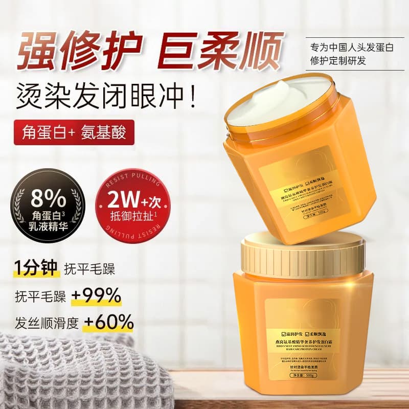 (Wholesale), hair mask amino acid based, revitalizing essence for curly hair, for hair care 4