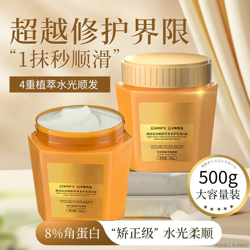 (Wholesale), hair mask amino acid based, revitalizing essence for curly hair, for hair care 1