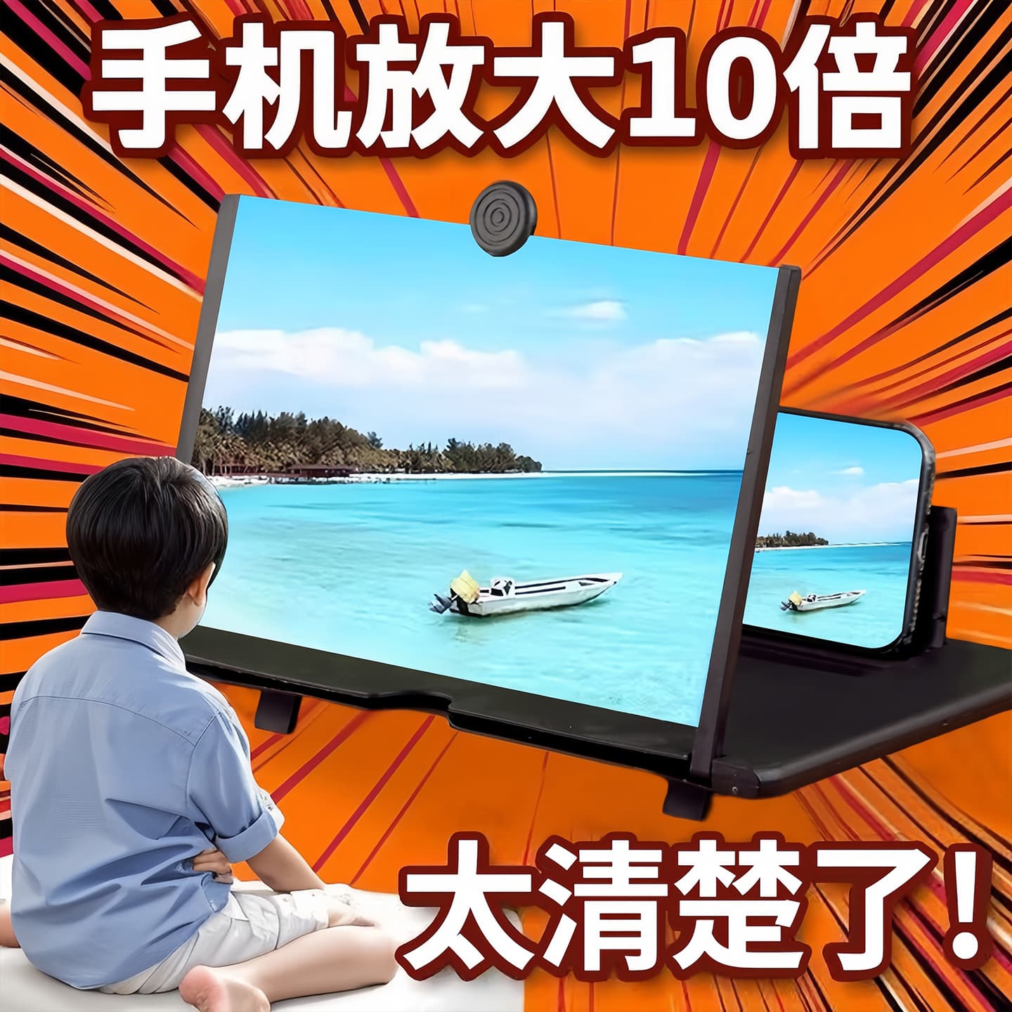 Tablet mobile phone, screen for students, anti-radiation magnifying glass, tubing, eyes protection