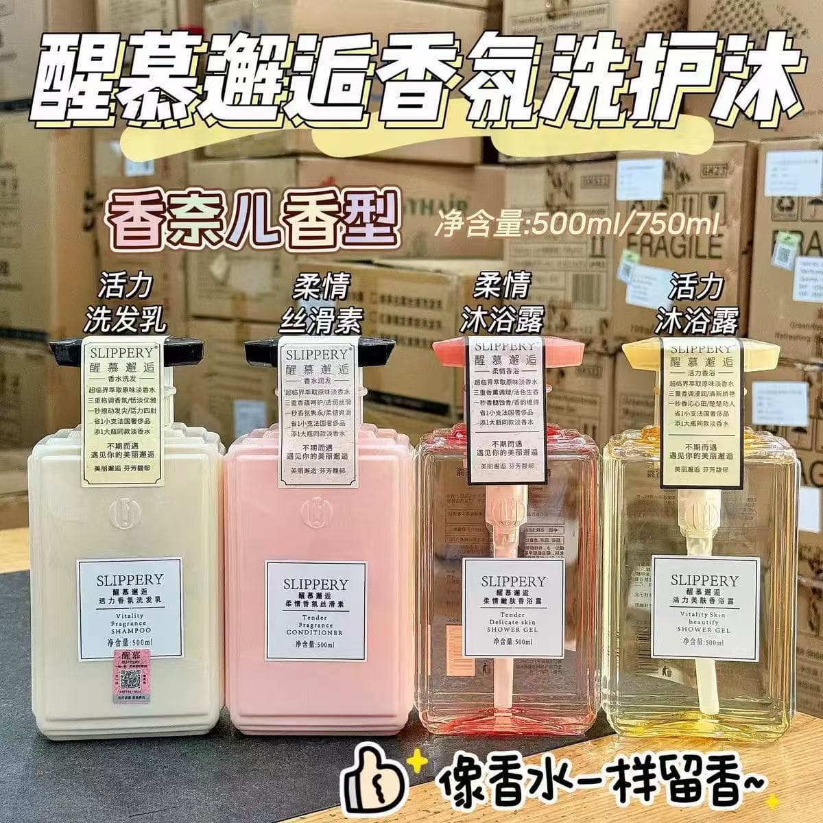 Xingmu Shampoo, Conditioner & Body Care Set 1