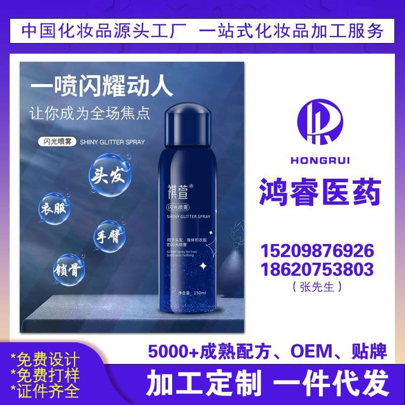 Flashing spray, fresh starry sky full body, aromatherapy strongly flavoured, halloween, long-term effect 4