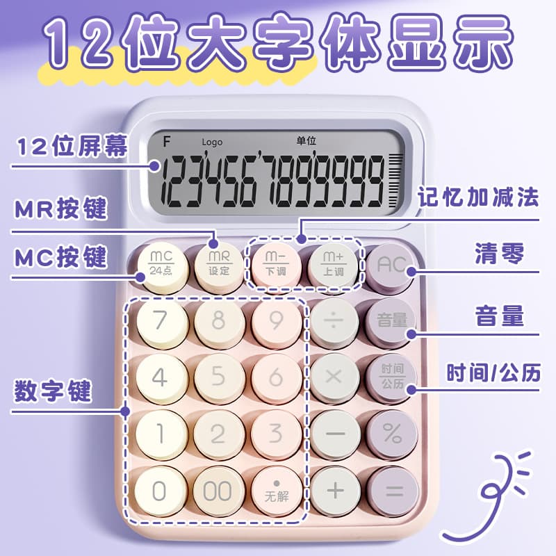 Dopamine calculator voice multi-function computer office accounting commercial mini high-value small 2