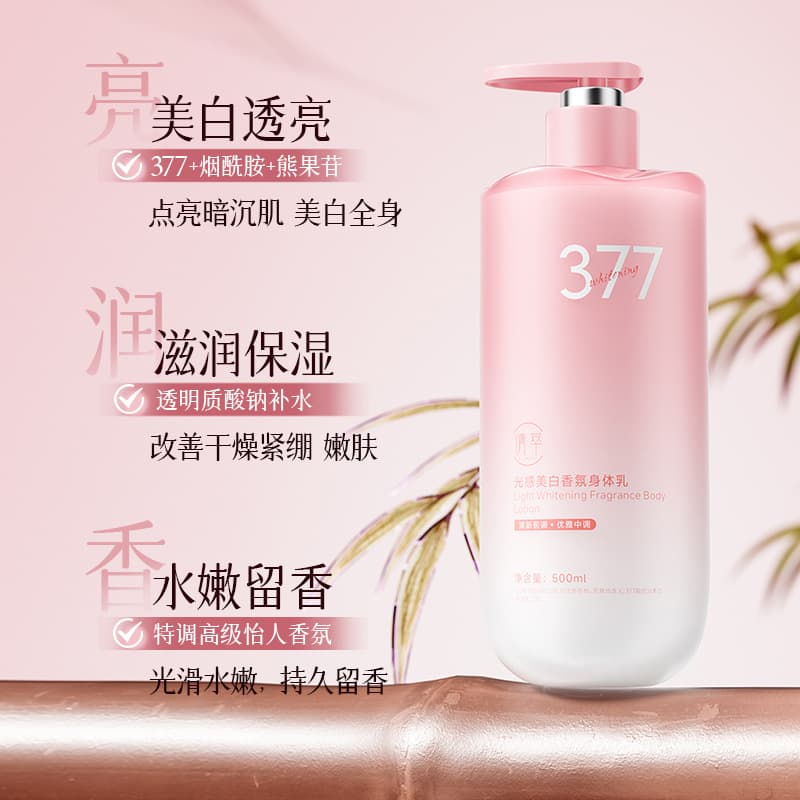 Brightening Perfumed Body Cream - Pore Refining & Skin Tone Enhancer 4