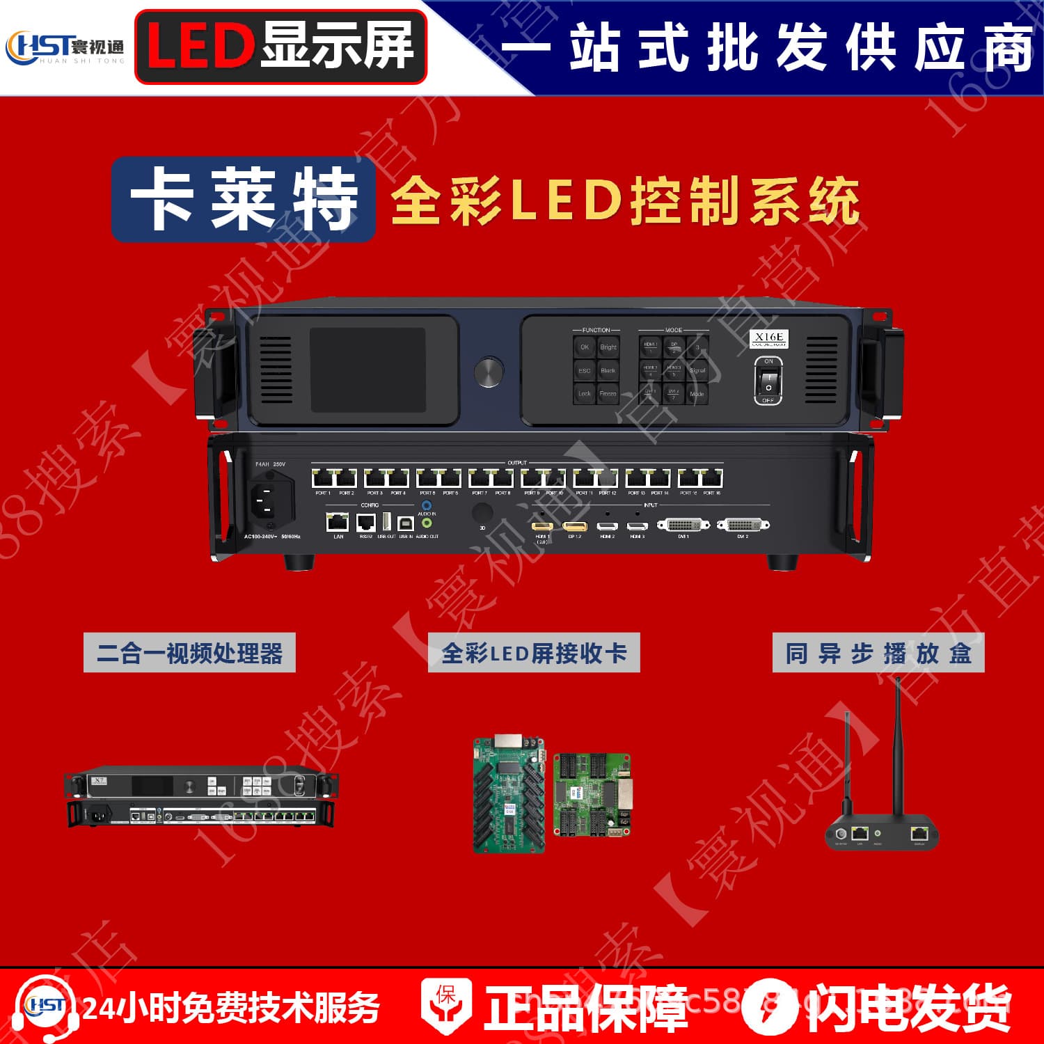 Full-Color LED Display Synchronous Control Card for Indoor/Outdoor Module Systems 3