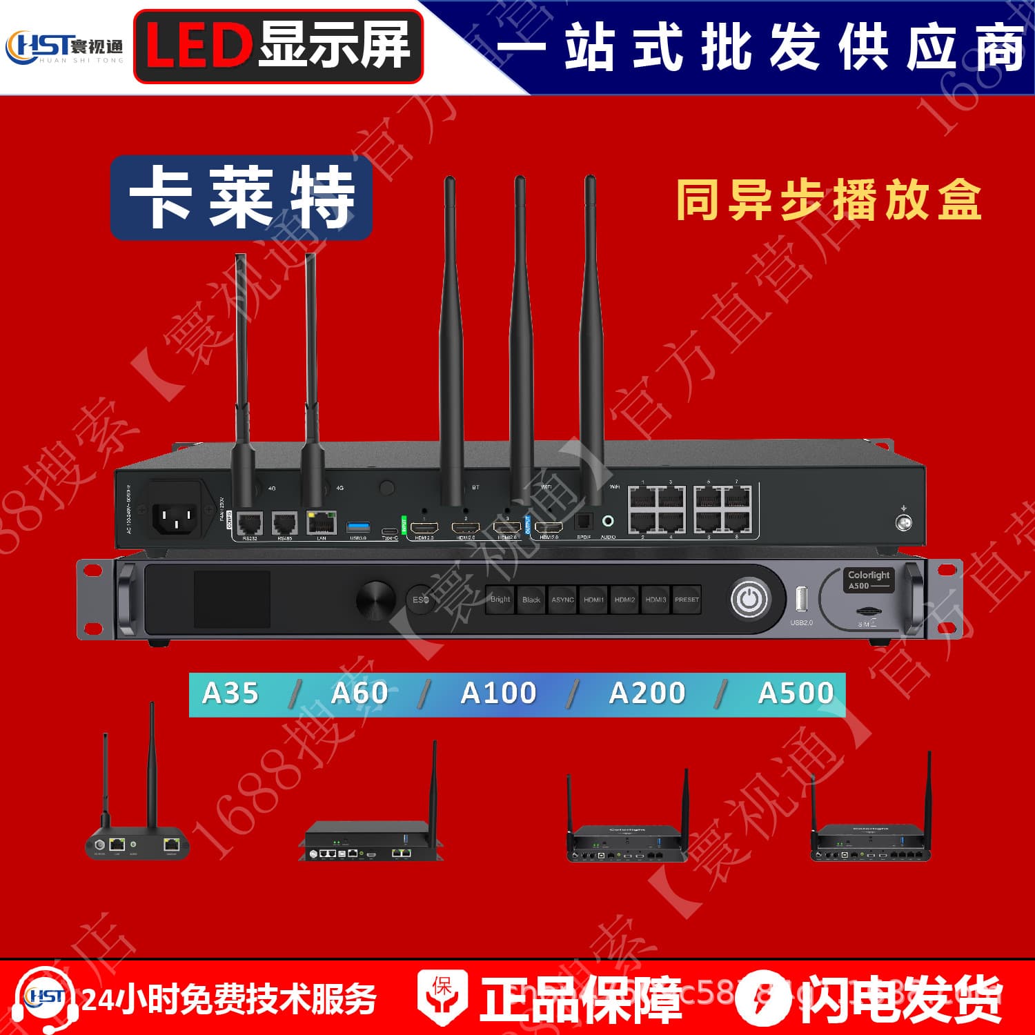 Full-Color LED Display Synchronous Control Card for Indoor/Outdoor Module Systems 4