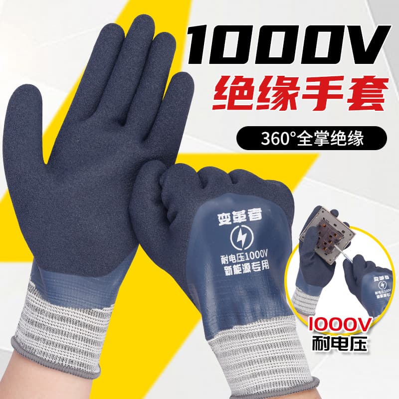 Double-sided non-slip wear-resistant gloves, 1000v 2