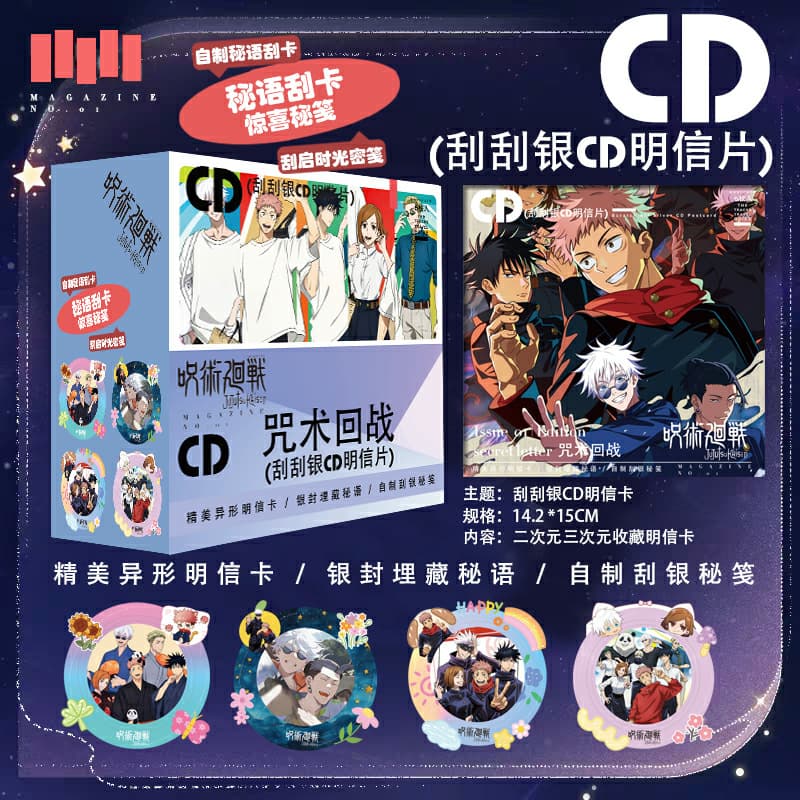 Bailu Times Yu Shuxin's new peripheral [CD postcard] high-definition scratch-off diy graffiti gift collection 5