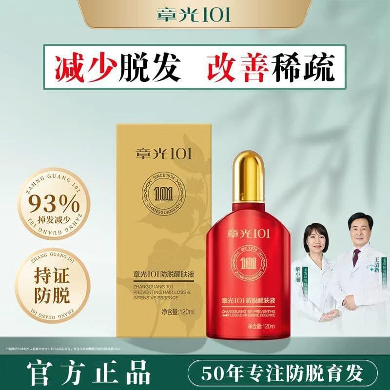 [Scratch code sale] Zhangguang 101 anti-hair loss fixing agent scalp essence to reduce hair loss and wake-up lotion genuine 4