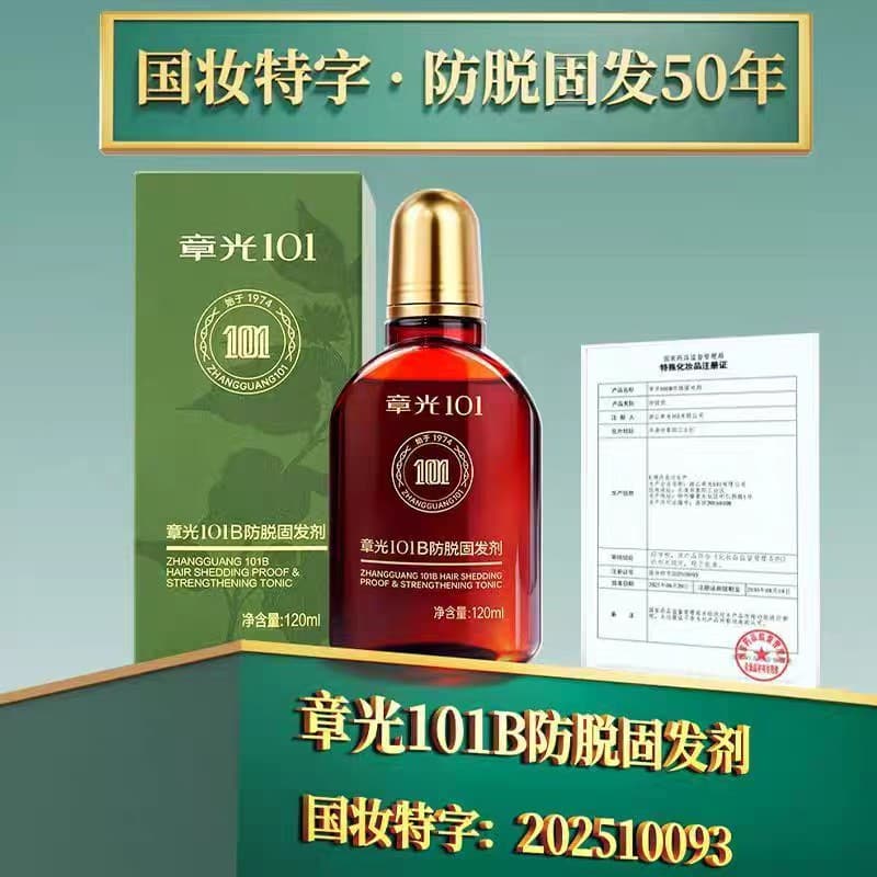 [Scratch code sale] Zhangguang 101 anti-hair loss fixing agent scalp essence to reduce hair loss and wake-up lotion genuine 1