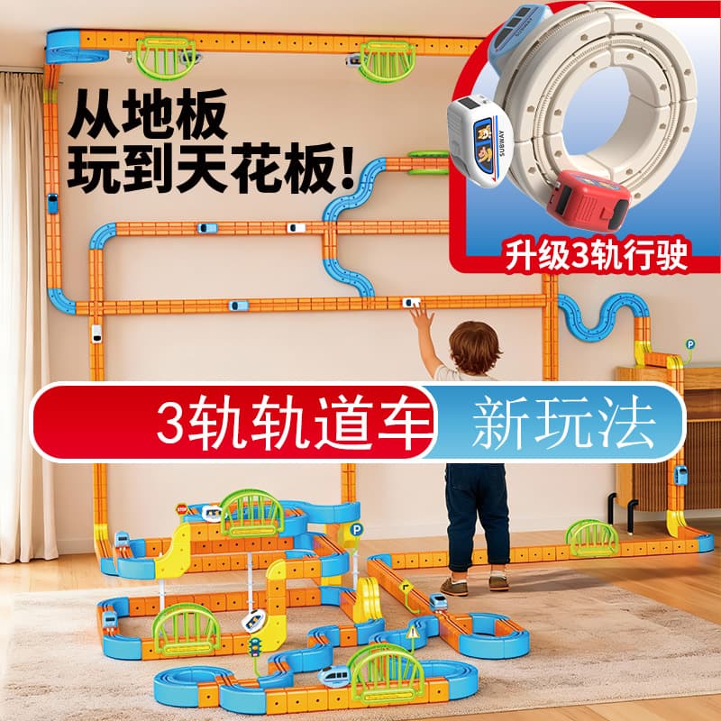 (Cross-border trading), anti-gravity magnetic constructor, magic variable subway, toy for boys 1