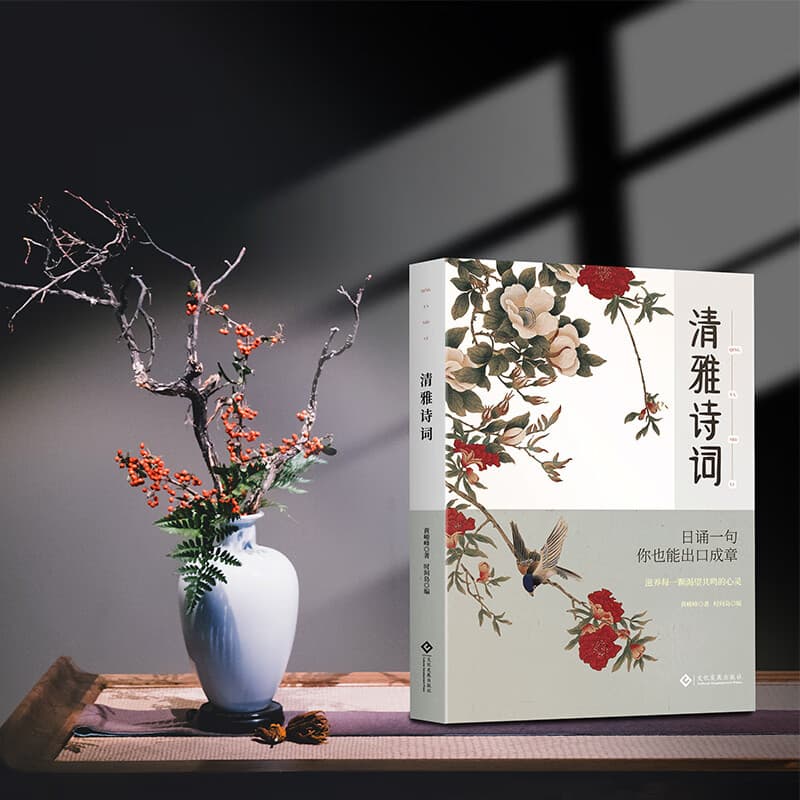 Classical appreciation of elegant poetry and romantic ancient Chinese poetry nourishes every soul that longs for resonance. 4