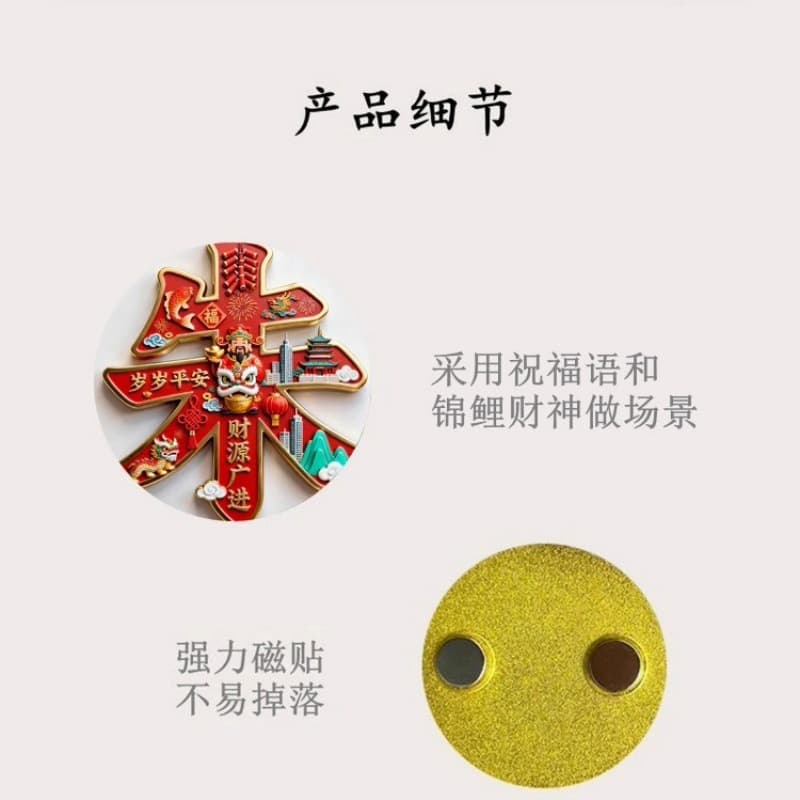 Hundreds of surnames Zhu and surnames with text metal embossed refrigerator magnet magnetic cultural creative collection wholesale refrigerator magnet gifts 3